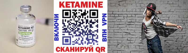 КЕТАМИН ketamine Пыталово
